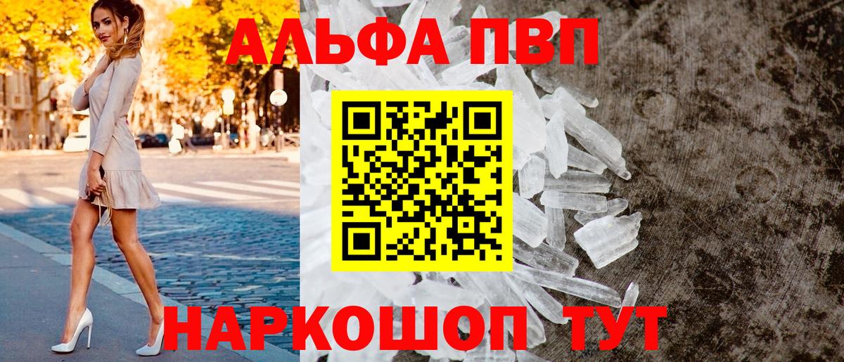 A PVP Crystall  Alpha-PVP мука  Ликино-Дулёво  Вход с VPN 