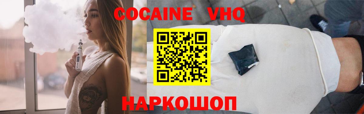 Кокаин Fish Scale Ликино-Дулёво