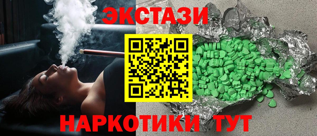 Ликино-Дулёво  Ecstasy 300 mg  Вход с VPN  ЭКСТАЗИ XTC 