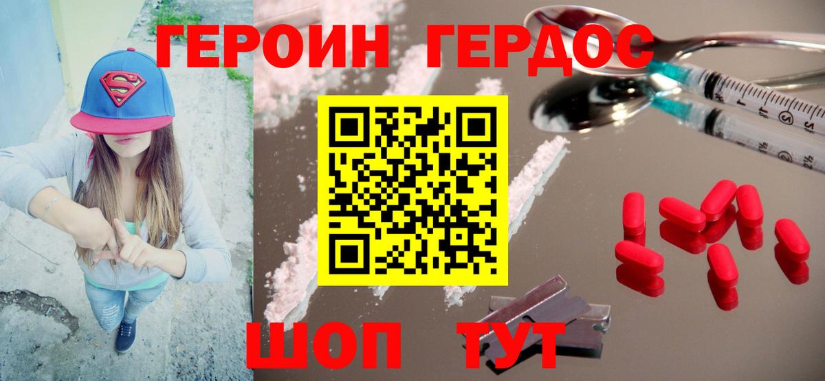 ГЕРОИН хмурый  Вход с VPN  Ликино-Дулёво 