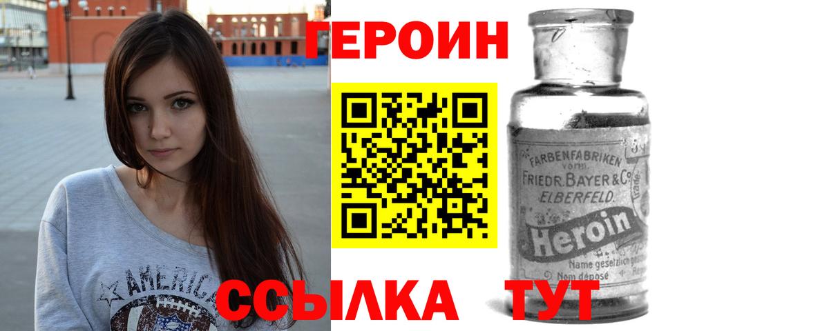 Героин хмурый Ликино-Дулёво