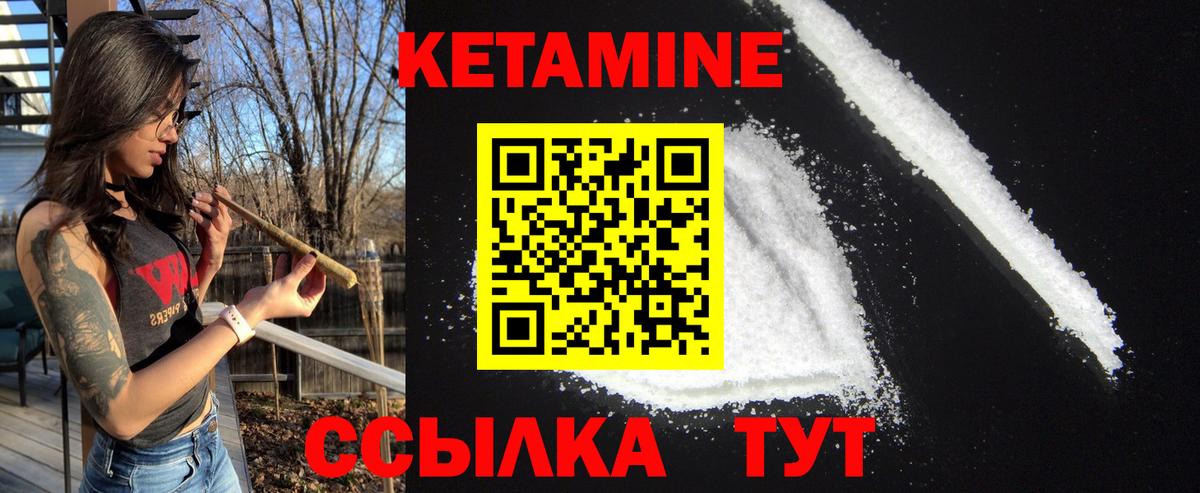 КЕТАМИН VHQ Ликино-Дулёво
