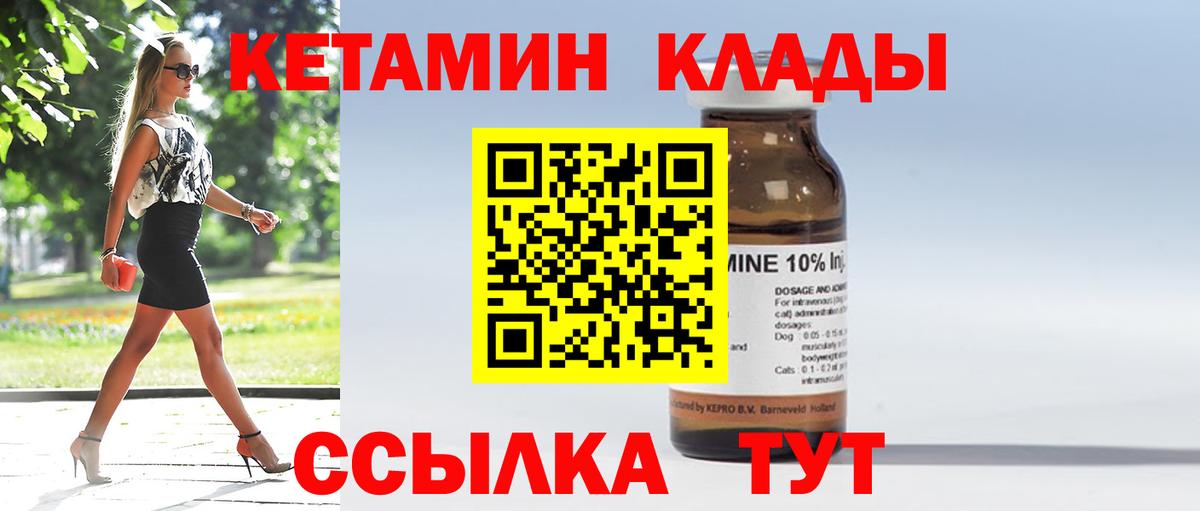 Кетамин VHQ  Вход с VPN  Кетамин ketamine  Ликино-Дулёво 