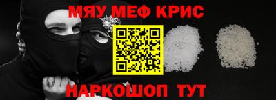 прущие крисы Шелехов
