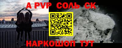 прущие крисы Шелехов