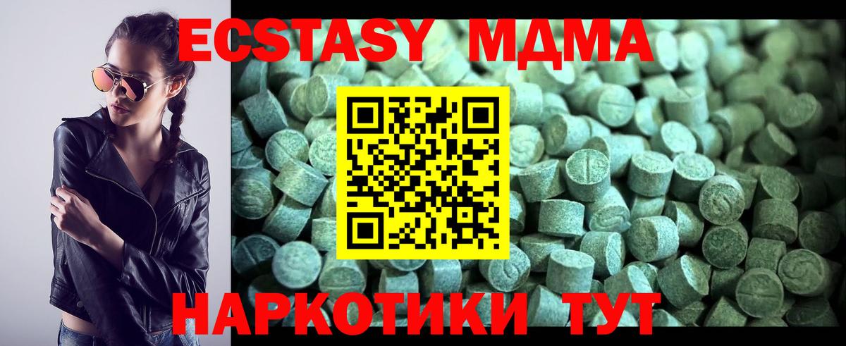 МДМА VHQ  Вход с VPN  MDMA кристаллы  Ликино-Дулёво 