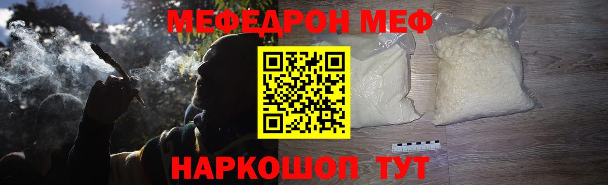 Меф мяу мяу кристаллы Ликино-Дулёво