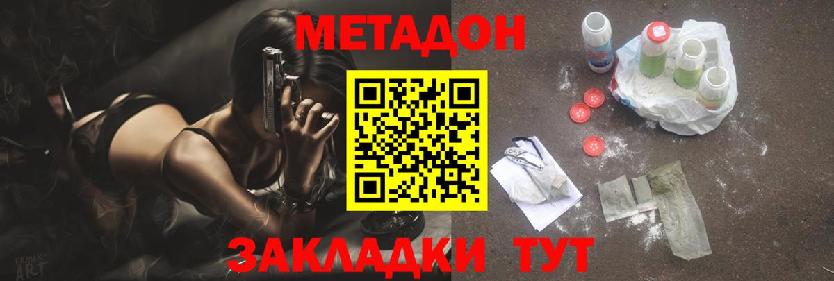 МЕТАДОН VHQ Ликино-Дулёво