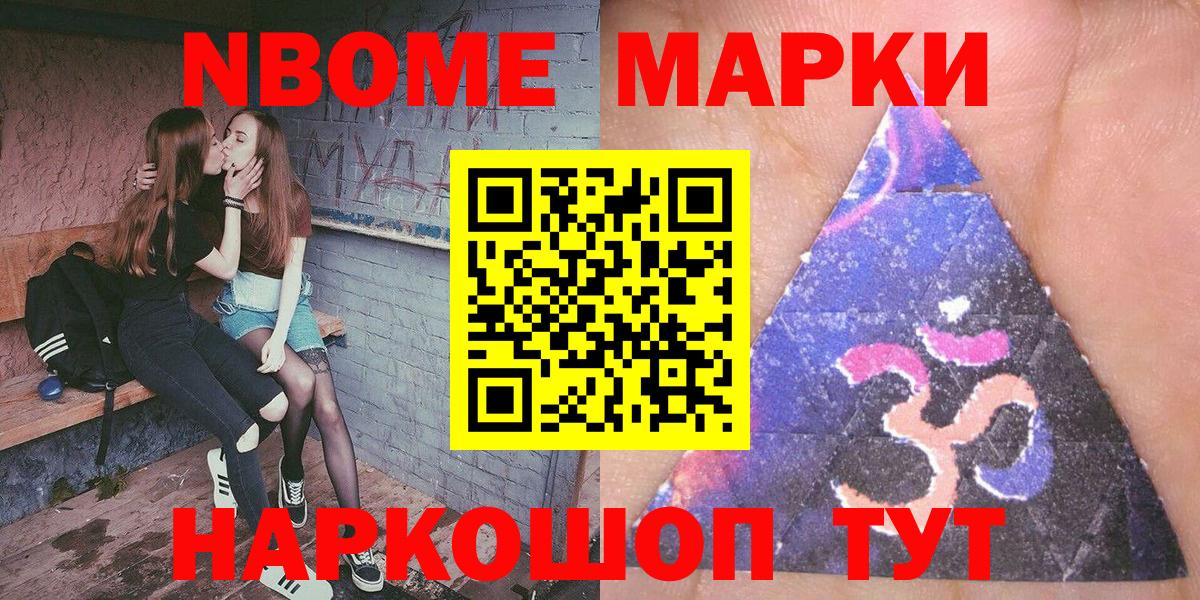 Ликино-Дулёво  Марки 25I-NBOMe 1,5мг  Марки 25I-NBOMe 1,5мг  Вход с VPN 