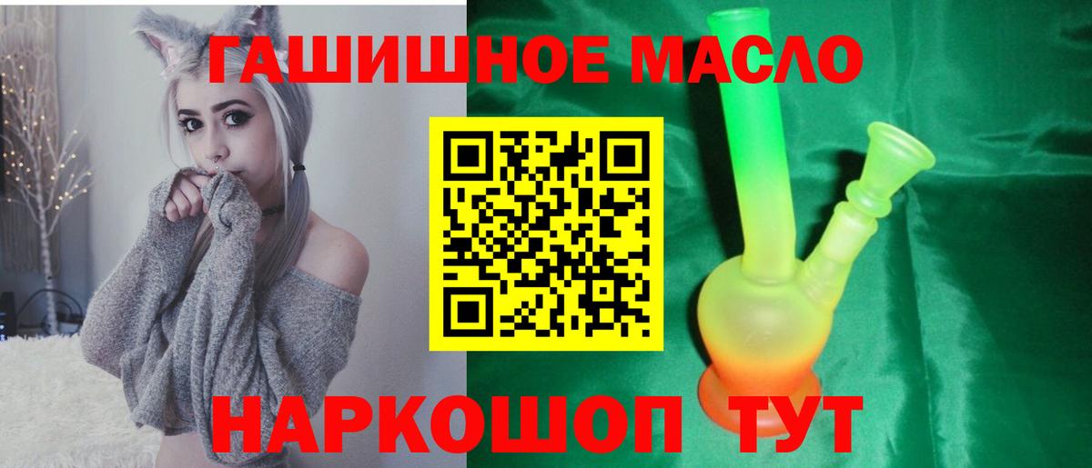 ТГК гашишное масло Ликино-Дулёво